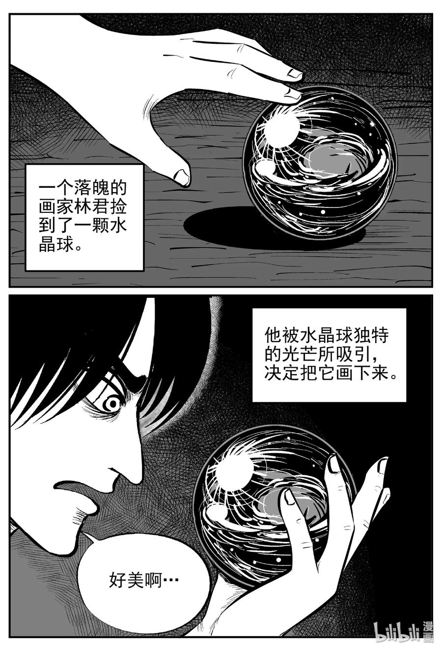 453 一分钟怪异故事22