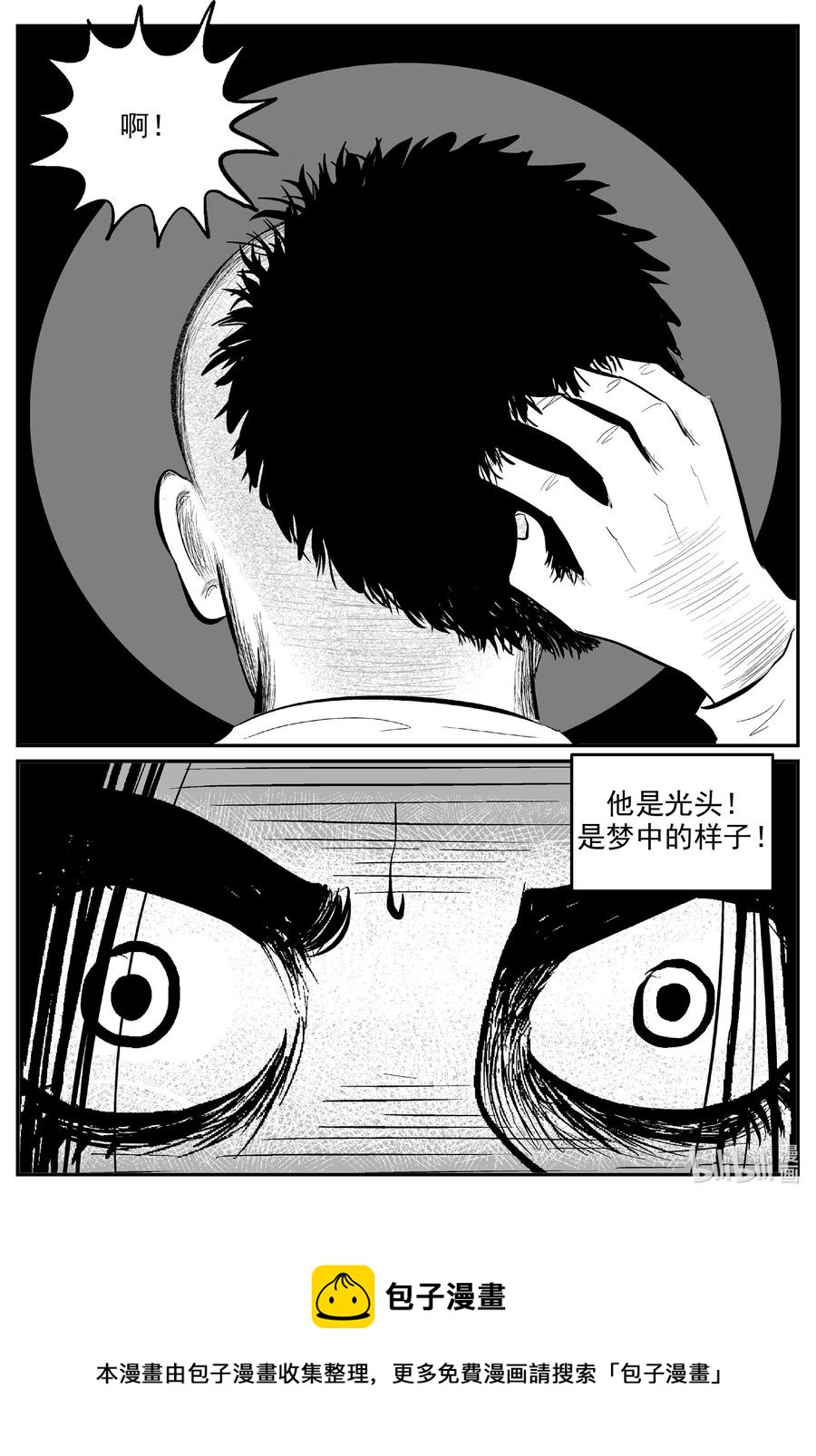 606 梦男17