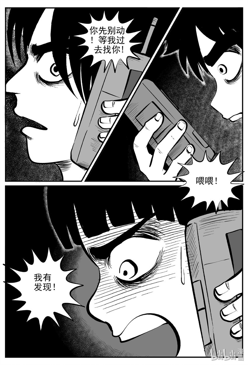 031 它：新山怪谈（1）25