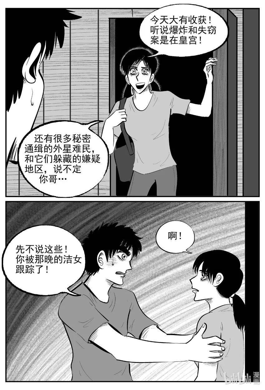 914 地上天国的魔音9