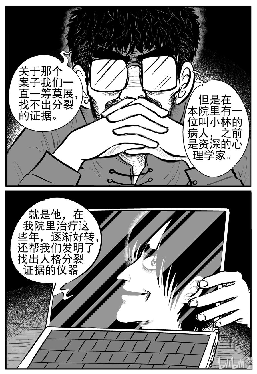 222 镜中人（2）13