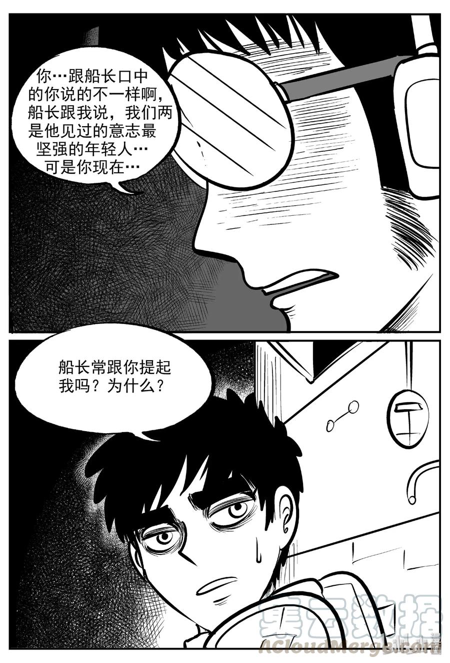 476 诡域之星15
