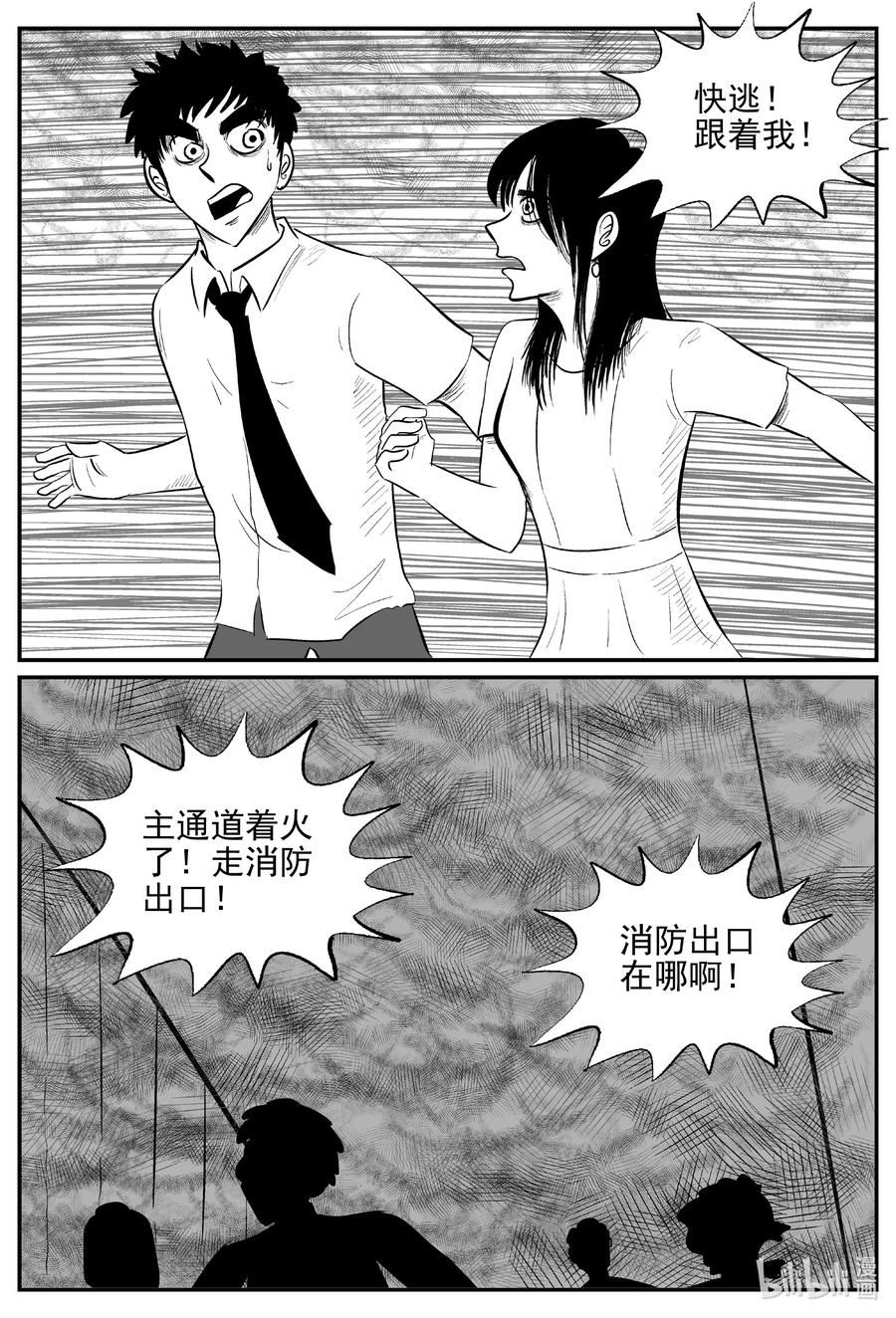 612 22世纪杀人网络17