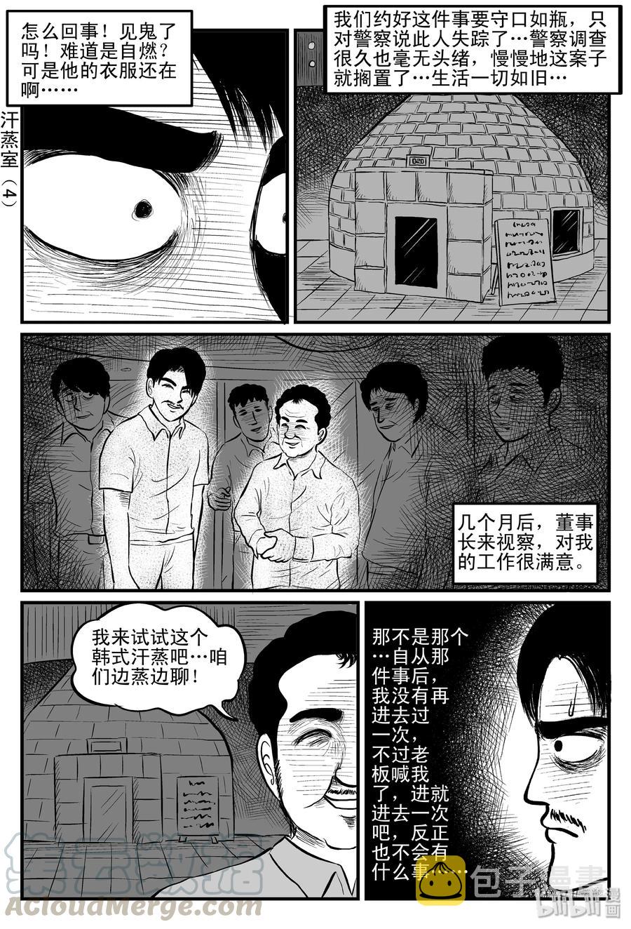 115 酒店怪谈+鬼压床+汗蒸室15