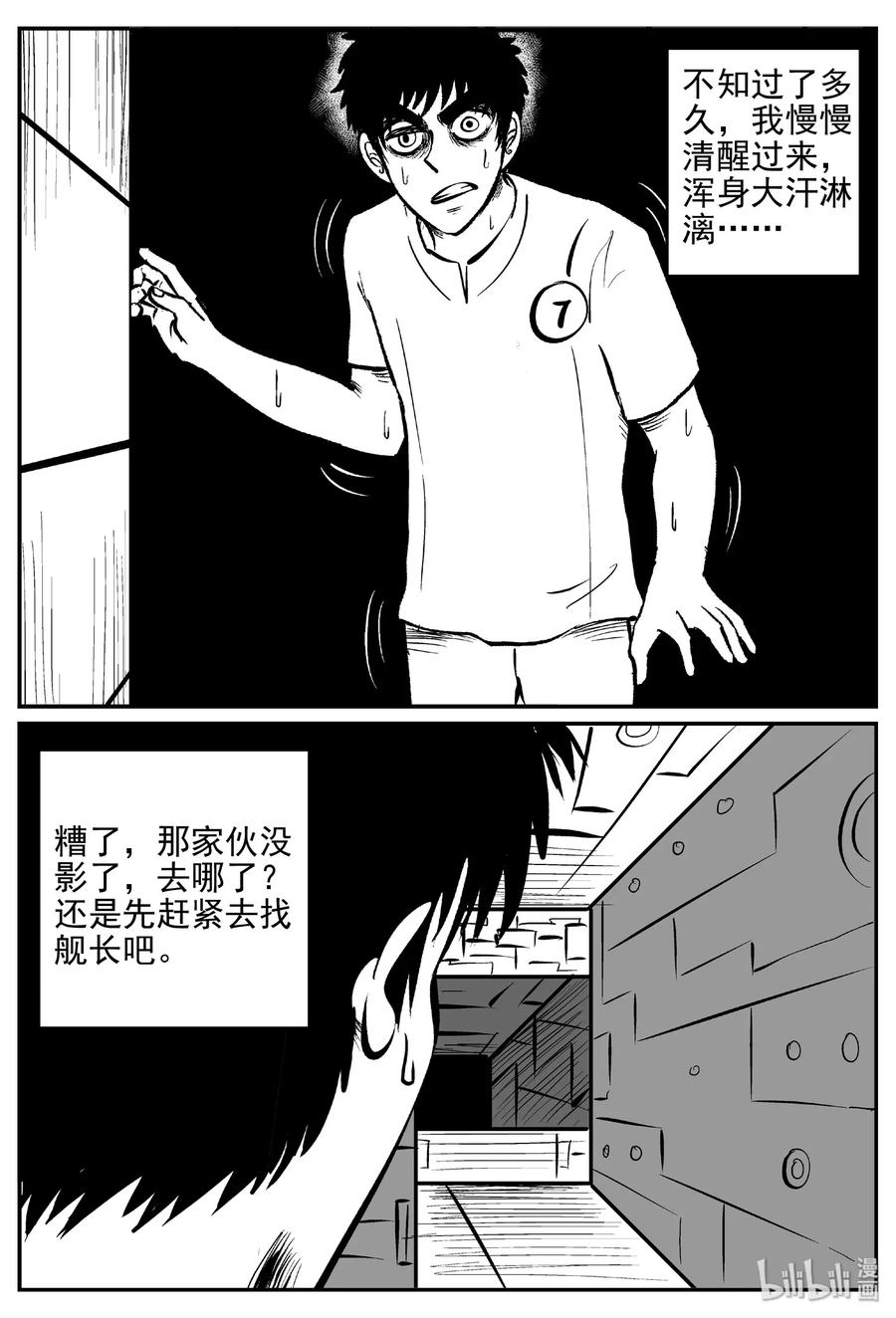463 诡域之星17