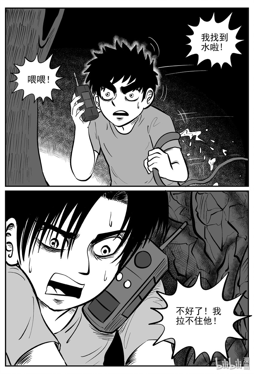 032 它：新山怪谈（2）11