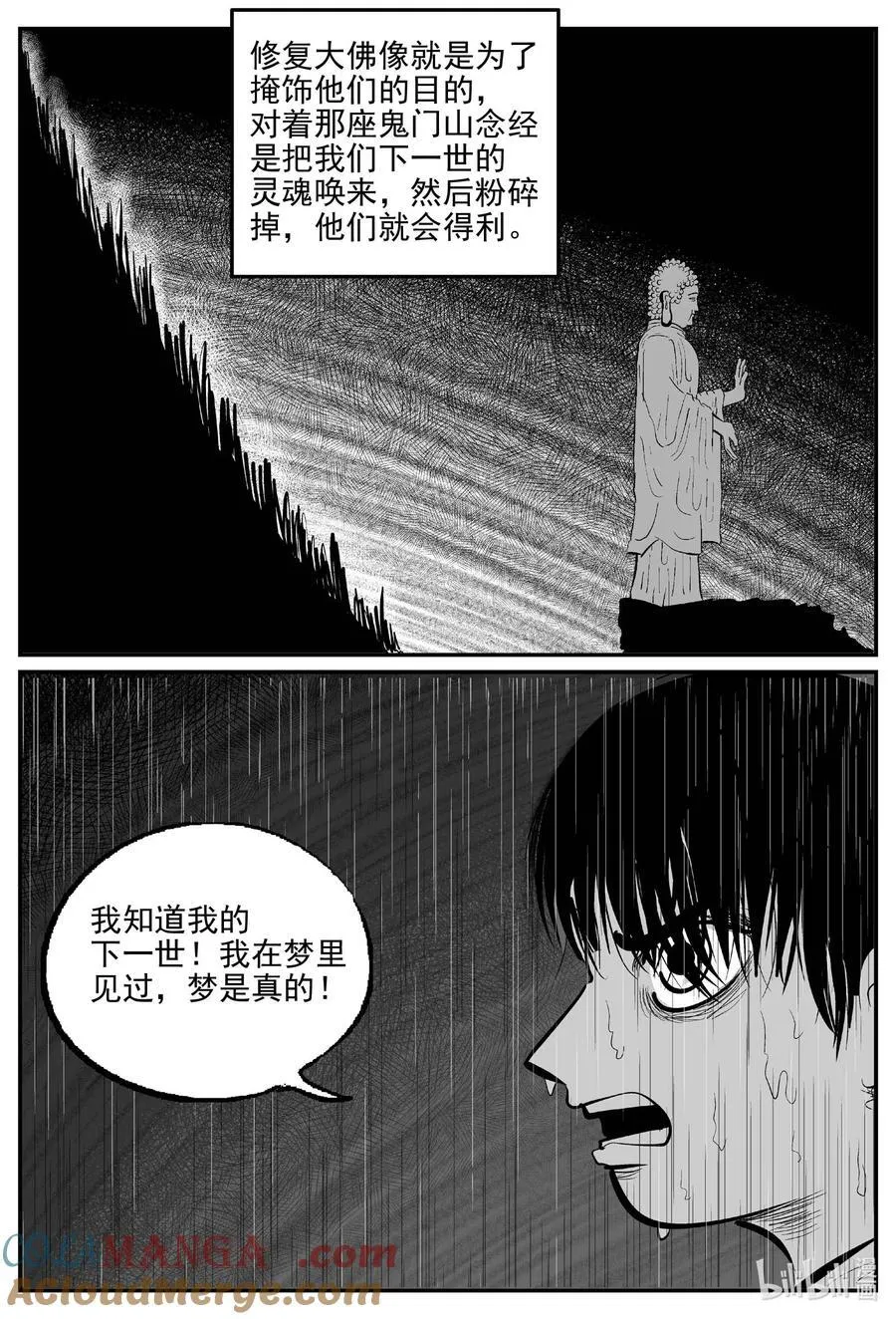 965 轮转寺之谜7