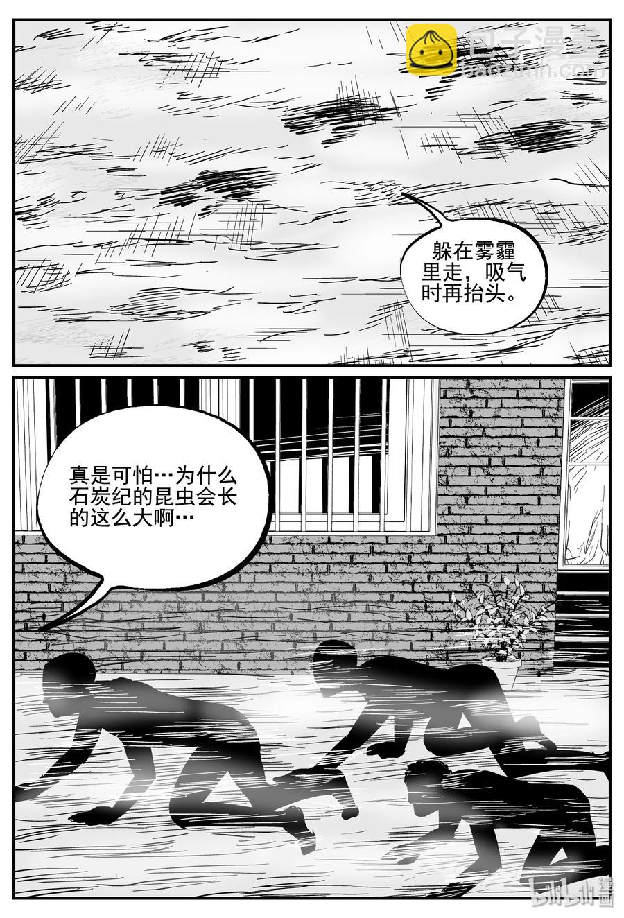 342 石炭纪断层（3）13