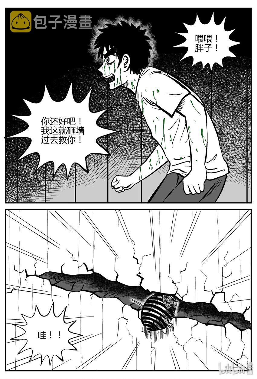043 它：蜂群（4）4