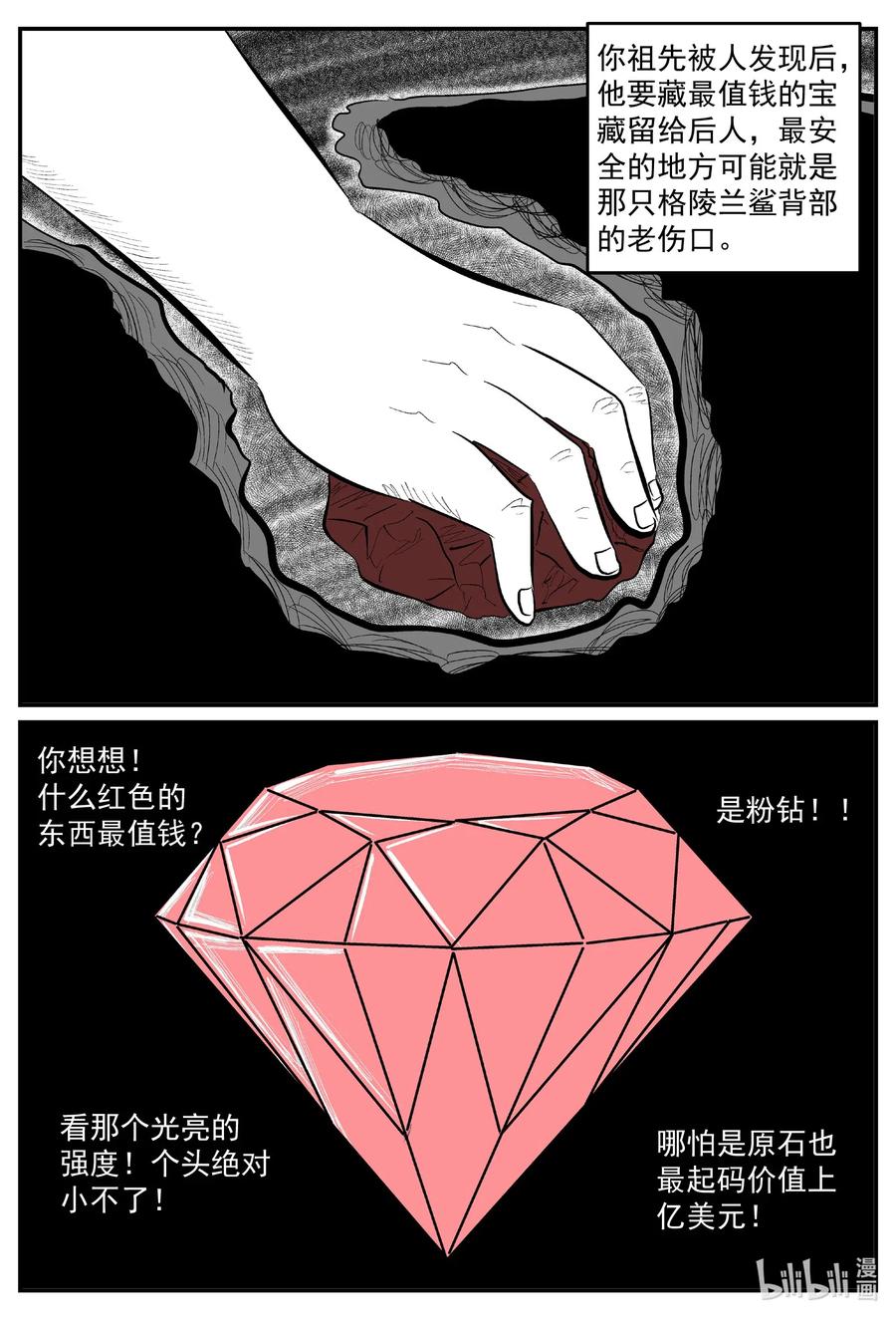 588 绿洲血钻11