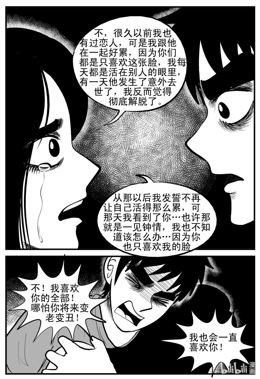 192 恋人（2）8