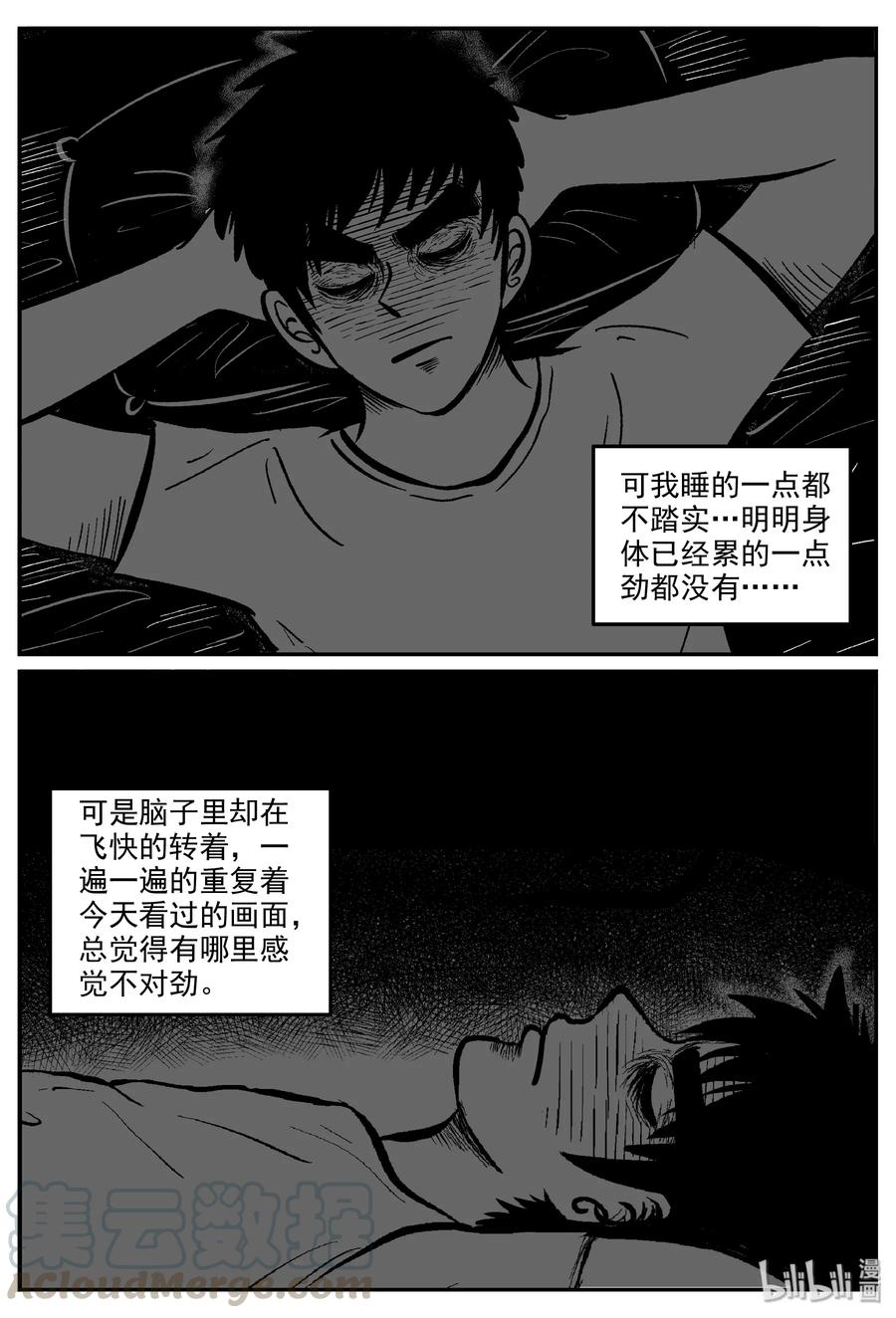 318 谜岛（2）21