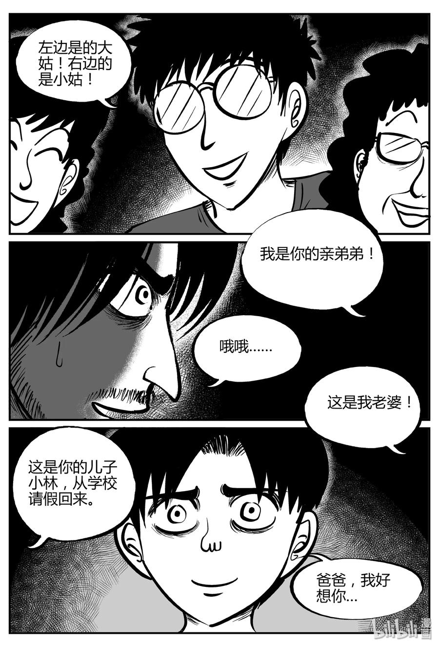 282 移魂（3）10