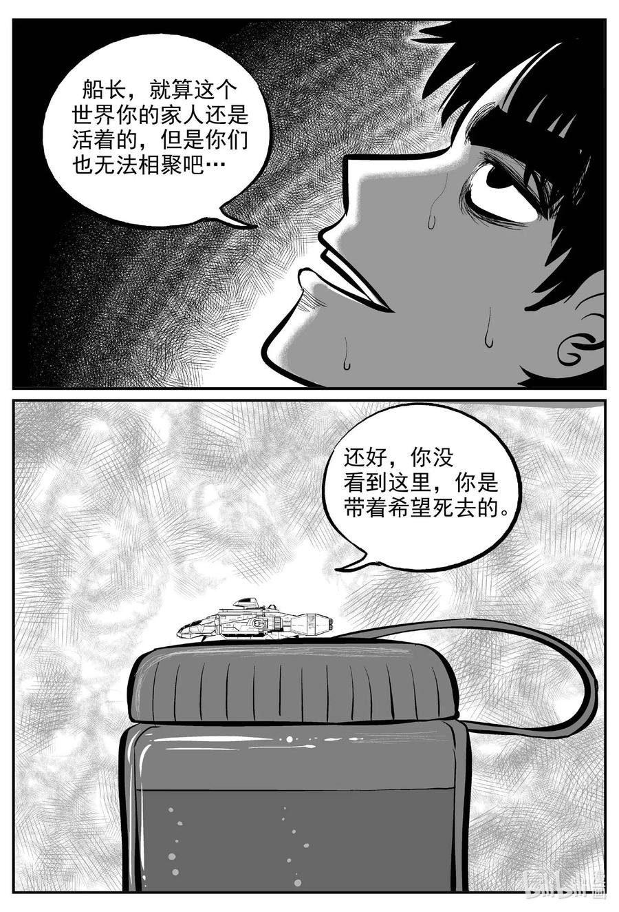 591 黑洞穿越31