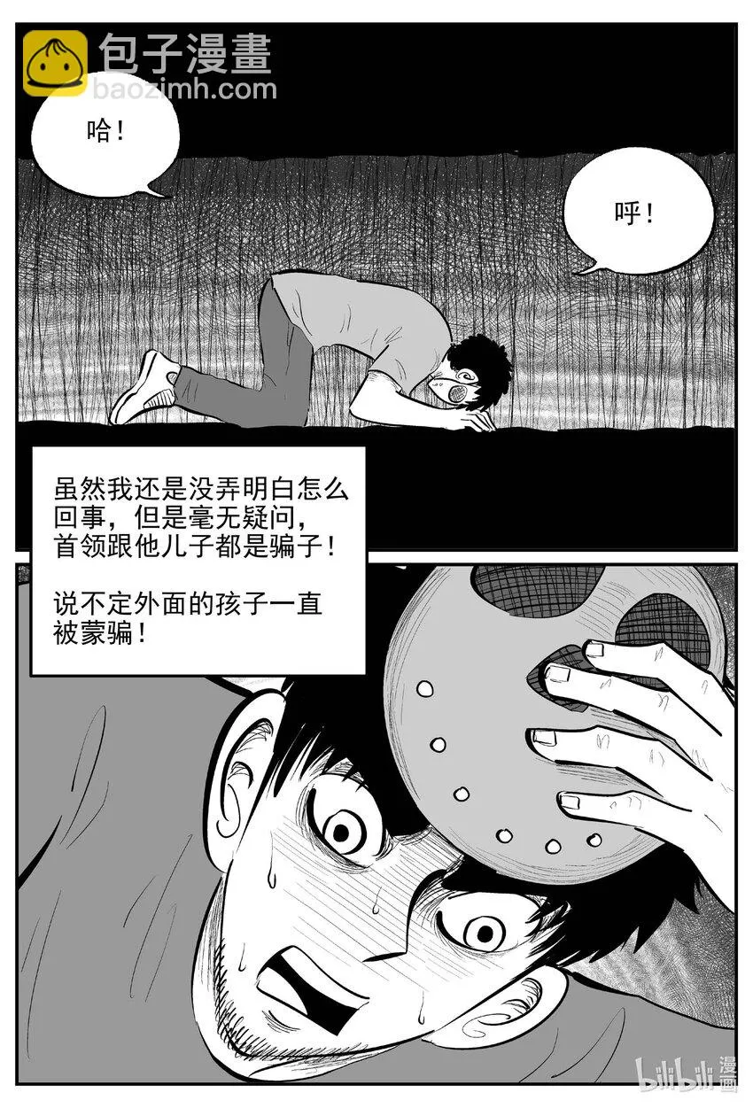 871 人类末日之旅6