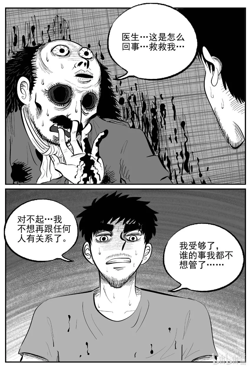 877 人类末日之旅12