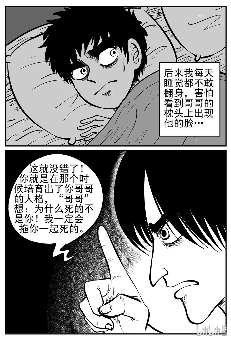 222 镜中人（2）7