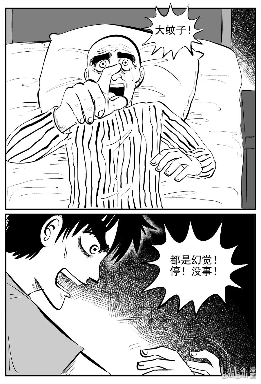392 怪病（2）23