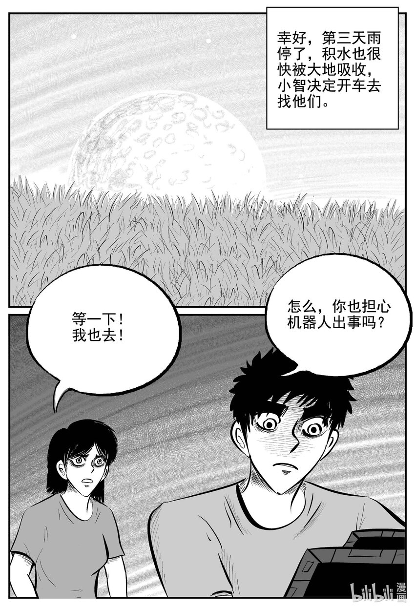 758 《Heartbreaker》9