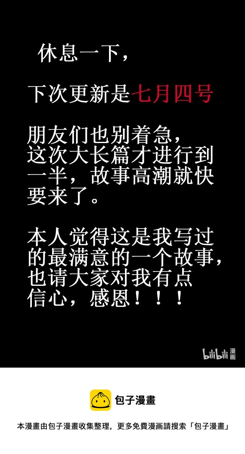 462 诡域之星26