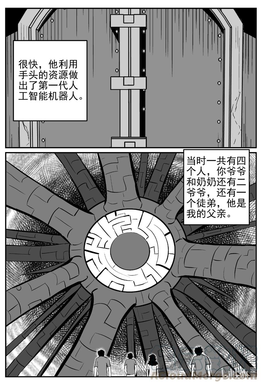 542 回家之路15