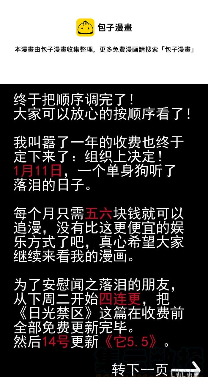 412 日光禁区（3）0