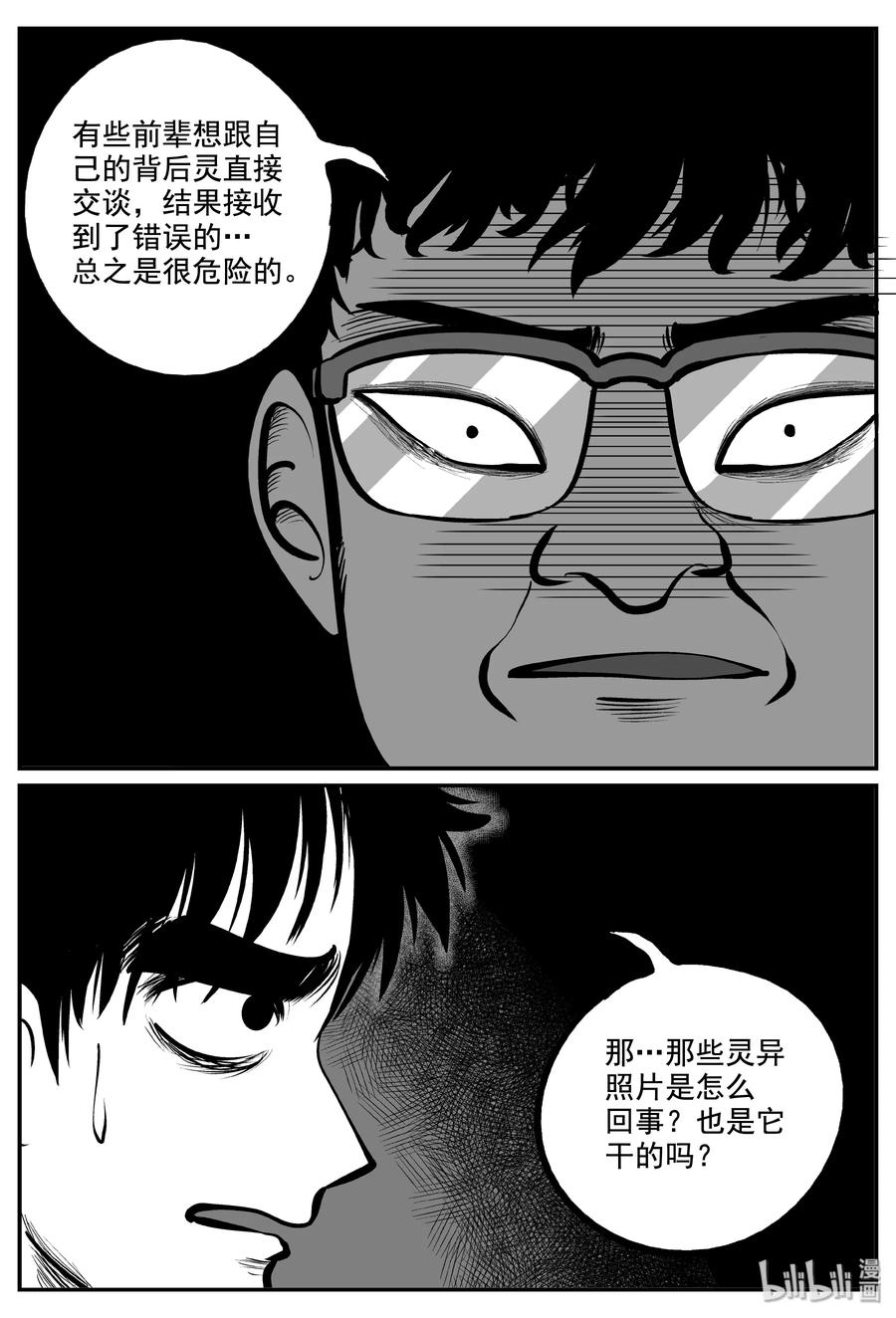 338 暗（2）14