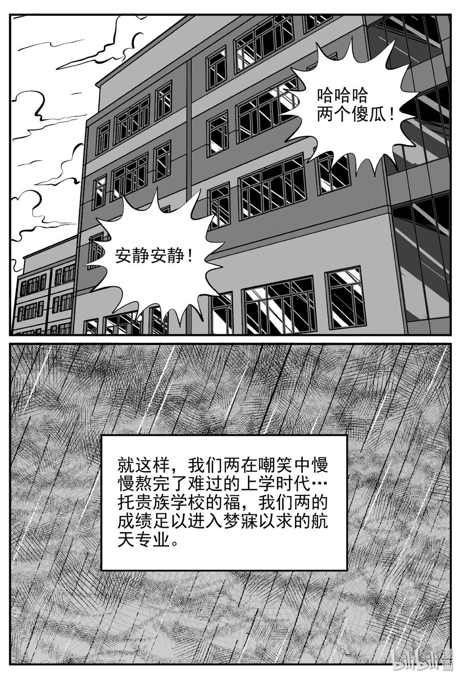 355 圣人传（1）14