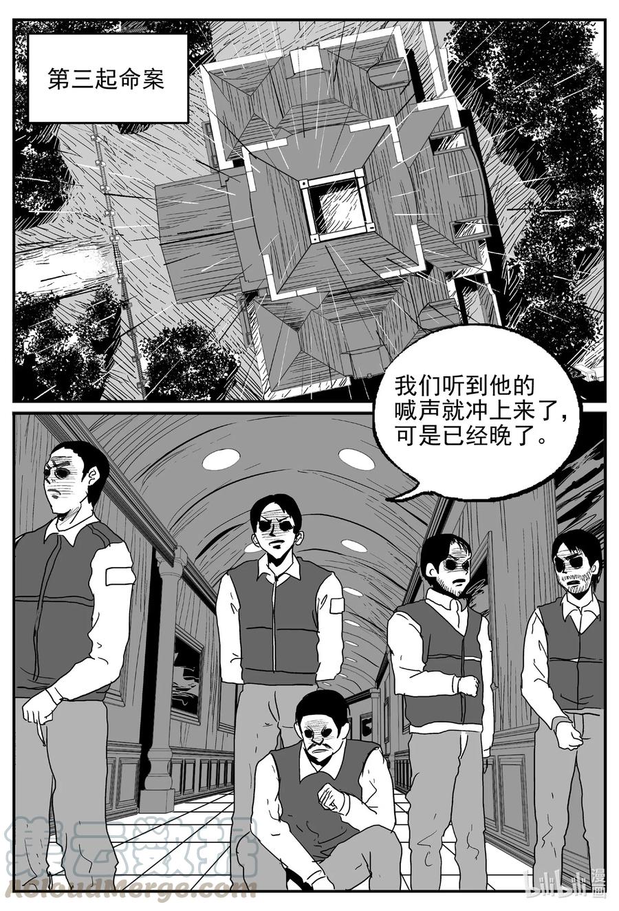 569 邪恶生物档案6