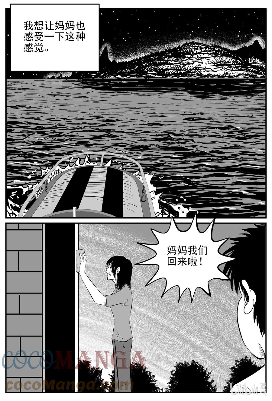 619 深海之旅10