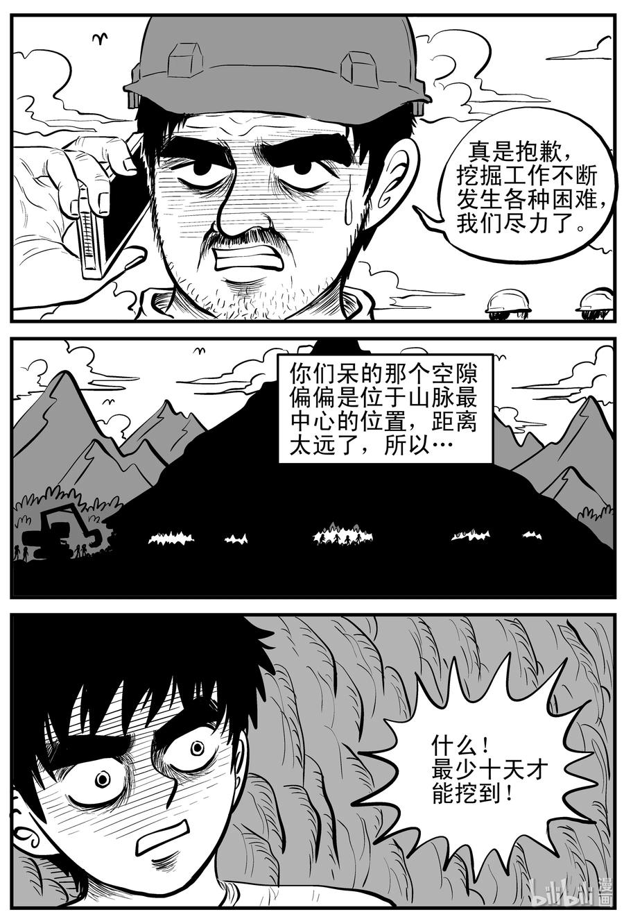 154 洞穴奇案（1）14