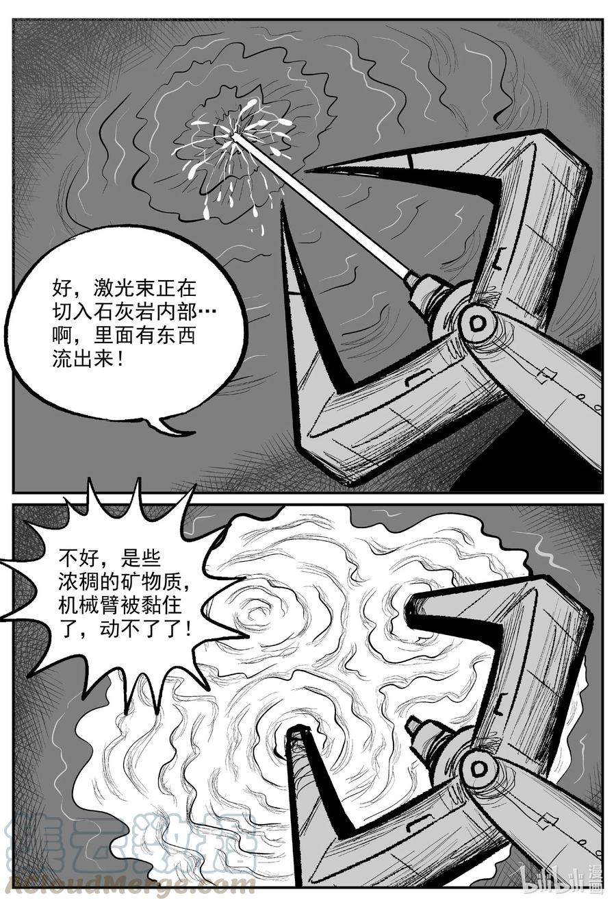 580 地心深孔16