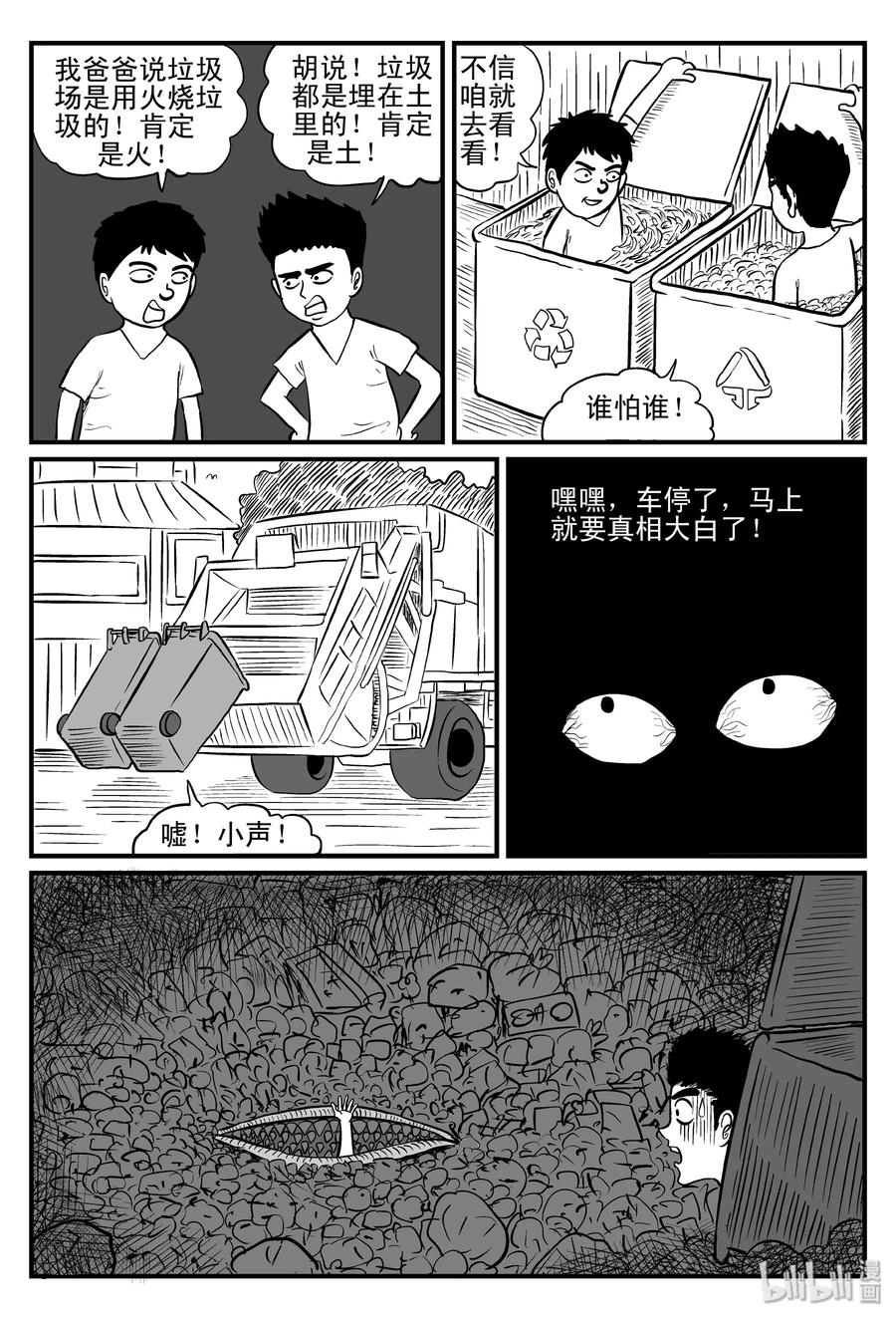 076 一分钟怪异故事（2）1