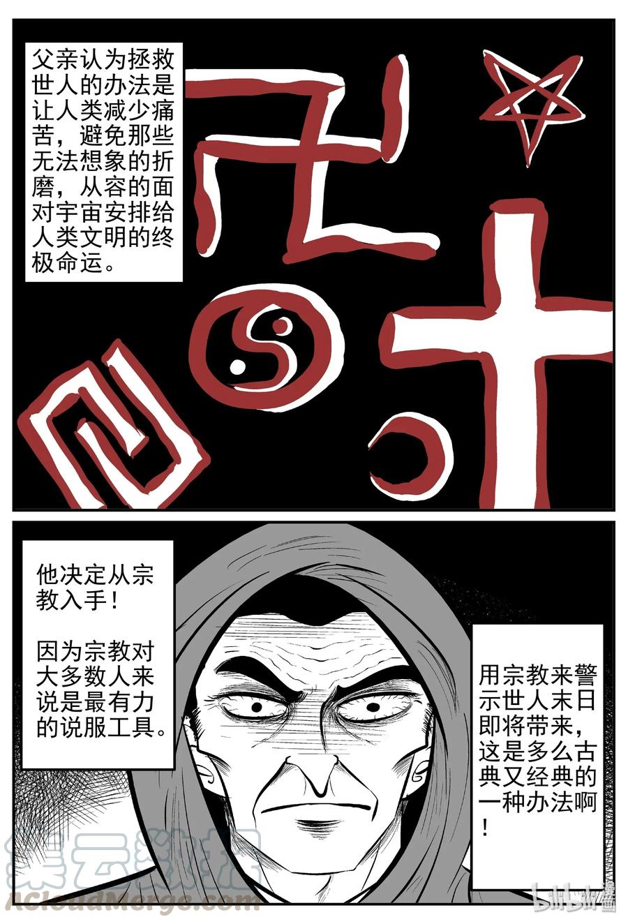 468 诡域之星18