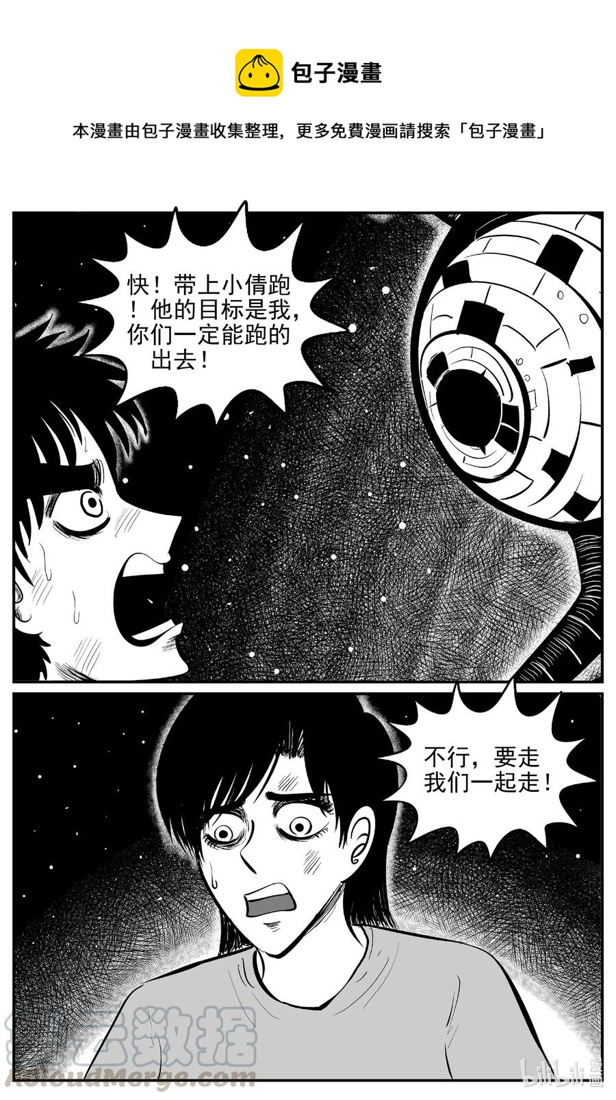 545 回家之路15