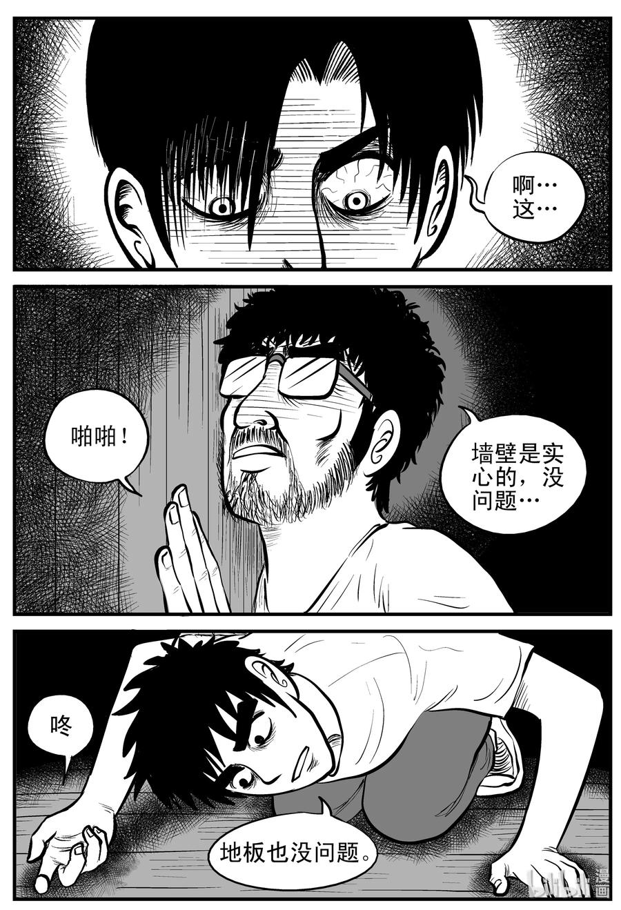 176 捕兽夹恐怖事件（2）11