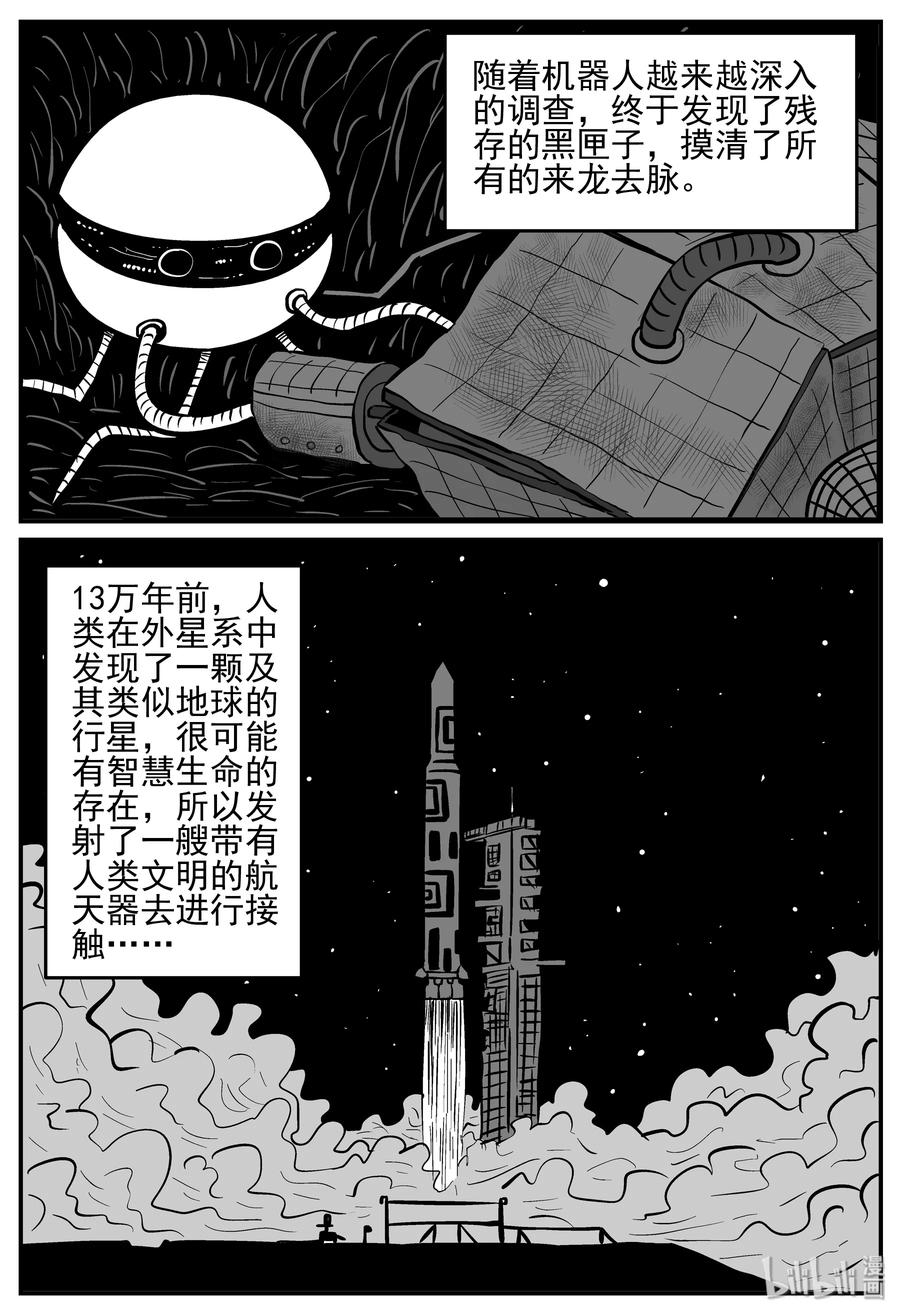 129 十三万年（1）14