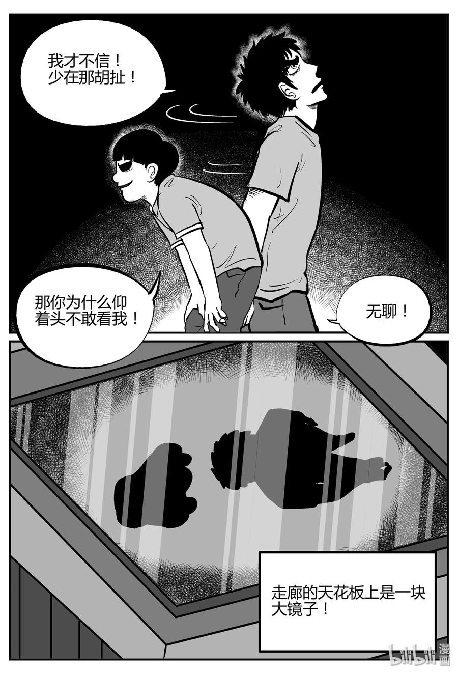 268 以眼杀人（2）16