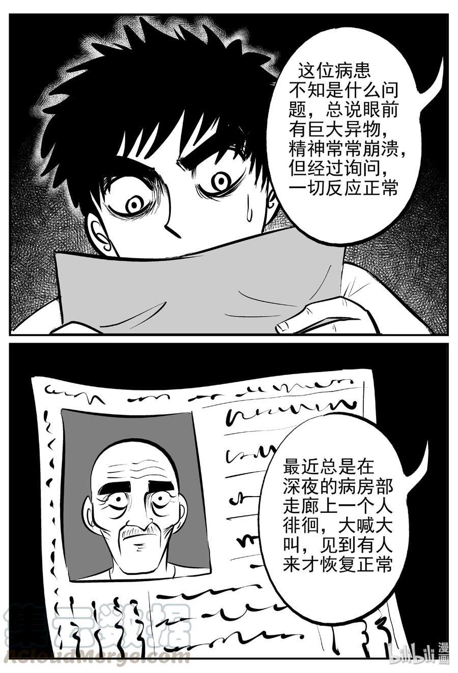 391 怪病（1）15