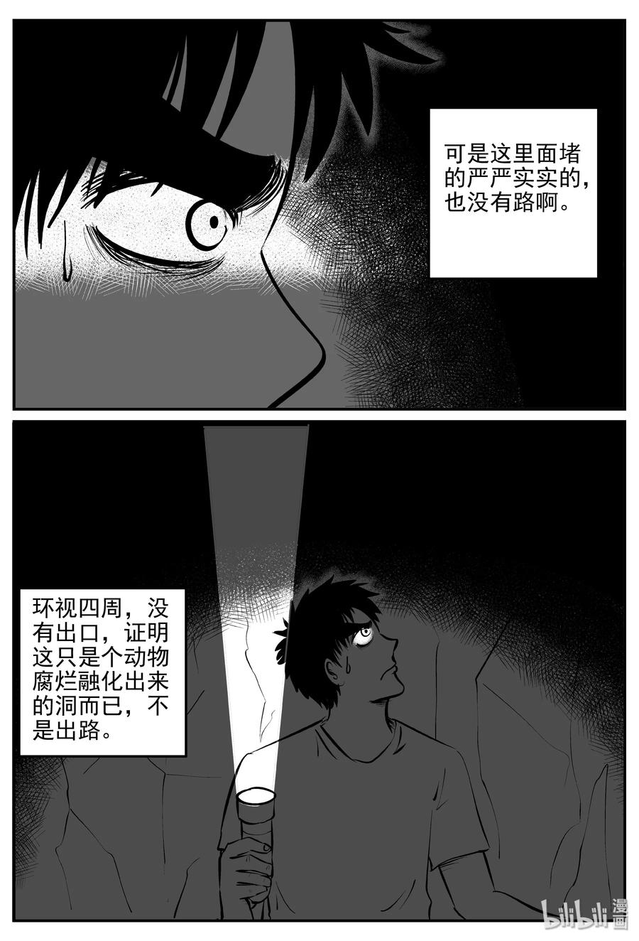 346 石炭纪断层（7）13