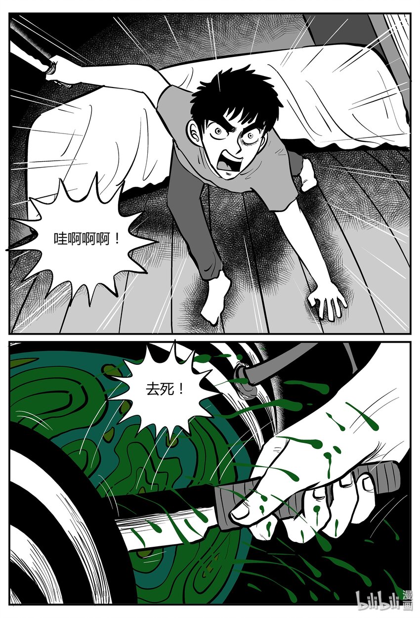 042 它：蜂群（3）23