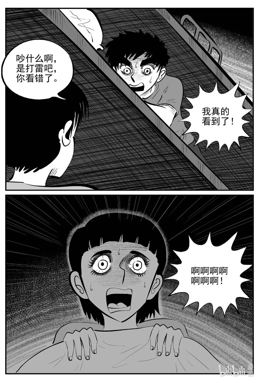 885 地上天国的魔音11