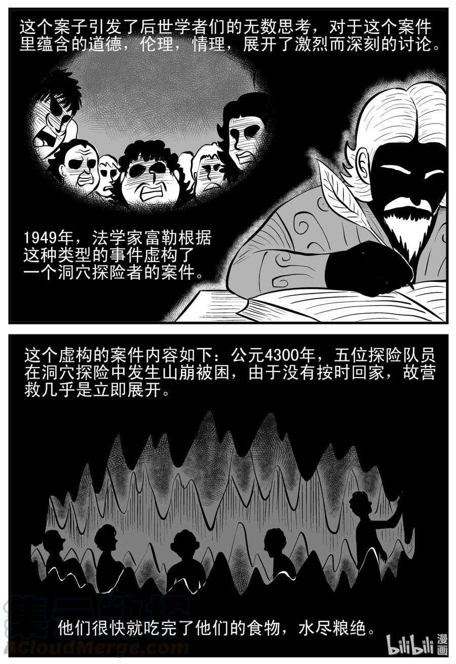 154 洞穴奇案（1）3
