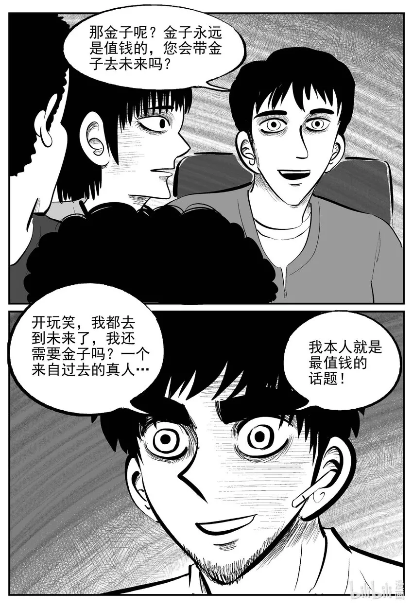 850 人类末日之旅4