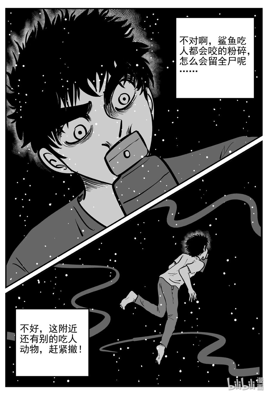 353 美人鱼（3）16