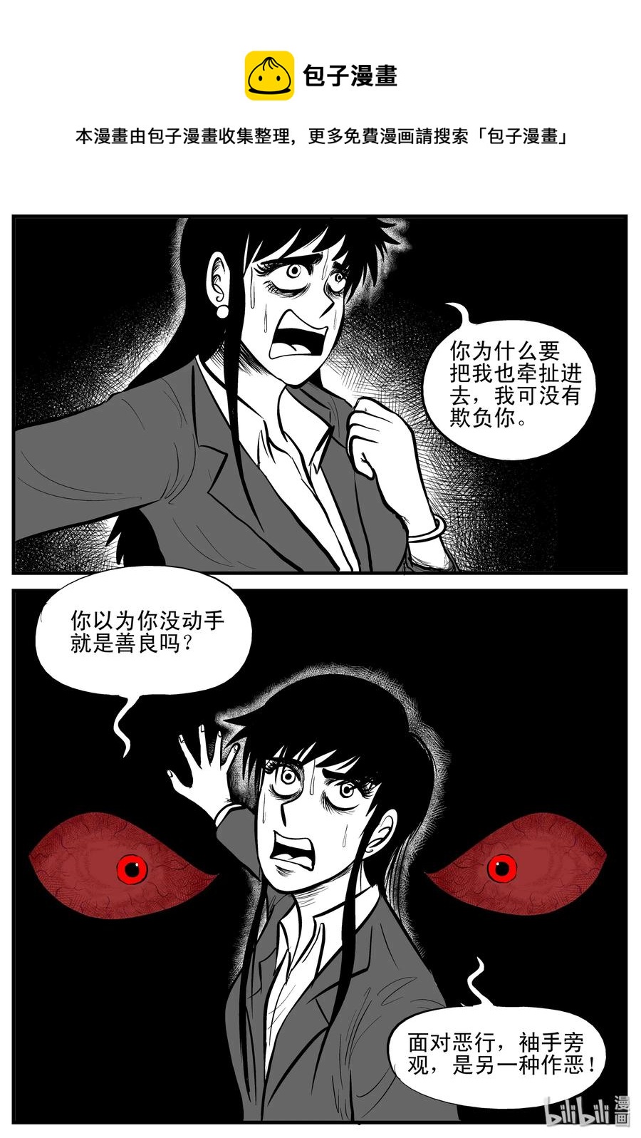 183 黑洞（2）13