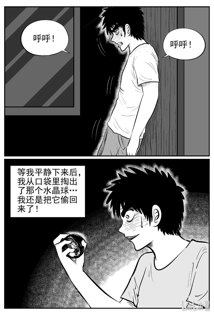 452 一分钟怪异故事13