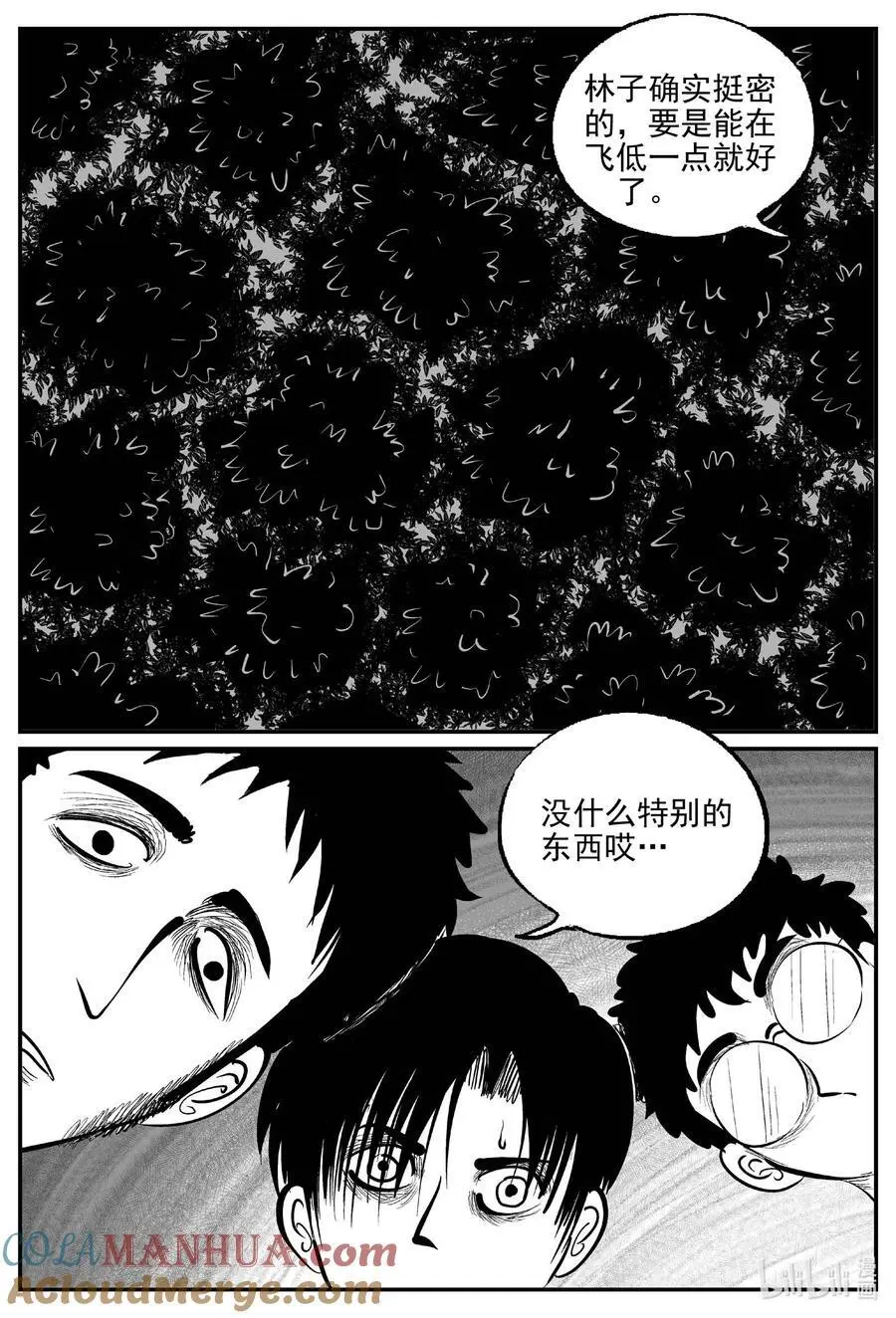 951 轮转寺之谜9