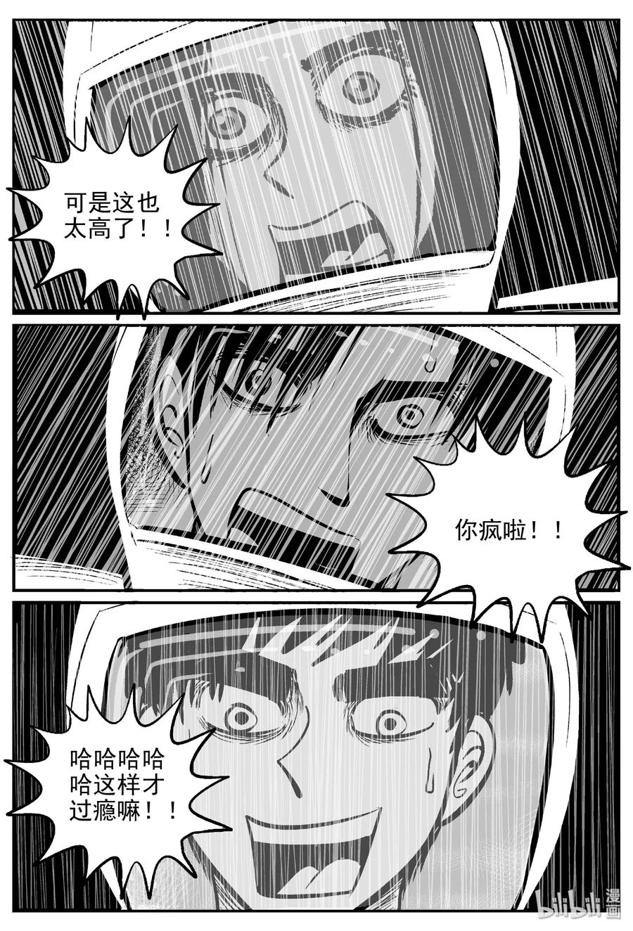 465 诡域之星8