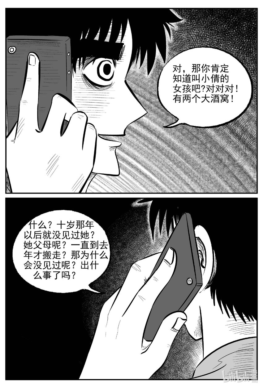 781 城中窟10